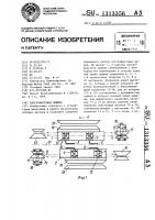 Плоскофанговая машина Плоскофанговая машина