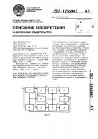 Устройство для измерения группового времени запаздывания генераторов качающейся частоты Устройство для измерения группового времени запаздывания генераторов качающейся частоты