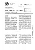 Способ исследования защитного барьера слизистой желудка и двенадцатиперстной кишки Способ исследования защитного барьера слизистой желудка и двенадцатиперстной кишки