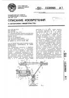 Устройство для подачи длинномерного материала в зону обработки Устройство для подачи длинномерного материала в зону обработки
