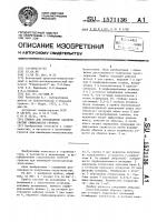 Прибор для определения характеристик сжимаемости грунтов Прибор для определения характеристик сжимаемости грунтов