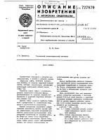 Гайка Гайка