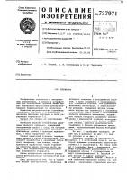 Турникет Турникет