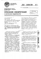 Устройство для передачи информации с контролем ошибок высокой кратности Устройство для передачи информации с контролем ошибок высокой кратности