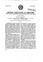 Плоский регулятор Плоский регулятор
