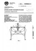 Саморазгружающийся контейнер Саморазгружающийся контейнер