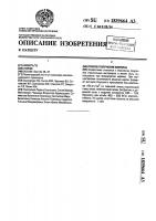 Способ получения кирпича Способ получения кирпича