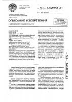 Пьезоэлектрический преобразователь Пьезоэлектрический преобразователь