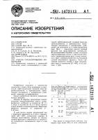 Способ гранулирования материалов Способ гранулирования материалов
