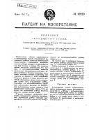 Литографский станок Литографский станок