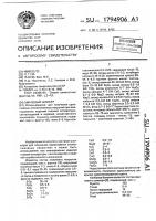 Эмалевый шликер Эмалевый шликер