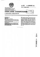Многоканальное устройство для сопряжения эвм с последовательными линиями связи Многоканальное устройство для сопряжения эвм с последовательными линиями связи