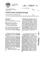 Устройство для испытания трубчатых образцов на прочность Устройство для испытания трубчатых образцов на прочность