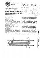 Калориметрический преобразователь мощности Калориметрический преобразователь мощности