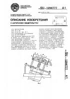Загрузочное устройство Загрузочное устройство