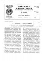 Патент ссср  159991