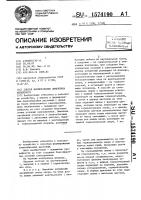 Способ формирования лимонника китайского Способ формирования лимонника китайского