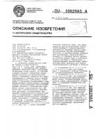 Устройство для влажно-тепловой обработки брюк Устройство для влажно-тепловой обработки брюк