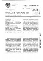 Податливая крепь с регулируемым сопротивлением Податливая крепь с регулируемым сопротивлением