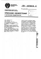 Способ получения никеля сернокислого Способ получения никеля сернокислого