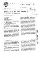 Устройство для извлечения металлических предметов из скважины Устройство для извлечения металлических предметов из скважины