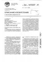 Дискретный оптический уровнемер Дискретный оптический уровнемер