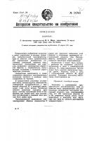 Усилитель Усилитель