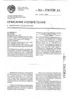 Способ получения поваренной соли с добавками иода и/или фтора Способ получения поваренной соли с добавками иода и/или фтора