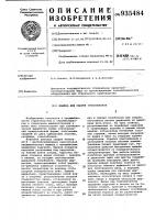 Машина для сварки стеклоблоков Машина для сварки стеклоблоков