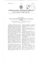 Способ приготовления консервов из антоновских яблок Способ приготовления консервов из антоновских яблок