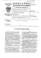 Способ монтажа стопорных кулачков на колесах программного механизма Способ монтажа стопорных кулачков на колесах программного механизма