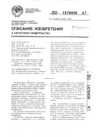 Арифметическое устройство Арифметическое устройство