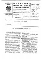 Способ изготовления коленчатого вала Способ изготовления коленчатого вала