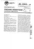 Дифференциально-трансформаторный датчик линейных перемещений Дифференциально-трансформаторный датчик линейных перемещений