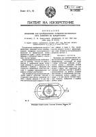 Механизм для преобразования возвратно-поступательного движения во вращательное Механизм для преобразования возвратно-поступательного движения во вращательное