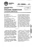 Электромагнитная муфта Электромагнитная муфта