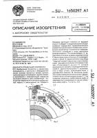 Муфта предельного момента Муфта предельного момента