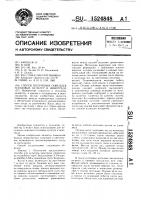 Способ получения саженцев плодовых культур и винограда Способ получения саженцев плодовых культур и винограда