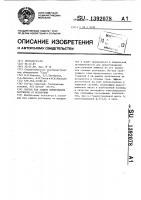 Состав для защиты поверхности растворов от испарения Состав для защиты поверхности растворов от испарения