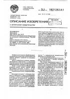 Способ изготовления зубчатых венцов Способ изготовления зубчатых венцов