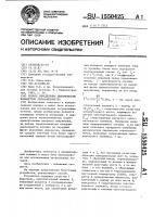 Способ определения динамических параметров термоанемометра Способ определения динамических параметров термоанемометра