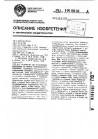 Устройство для отображения информации на экране телевизионного приемника Устройство для отображения информации на экране телевизионного приемника
