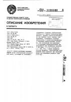 Способ получения полиэфирамидов Способ получения полиэфирамидов