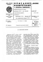 Синхронный детектор Синхронный детектор