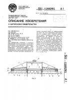 Система мостового земледелия Система мостового земледелия
