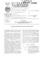 Способ определения твердости материалов Способ определения твердости материалов