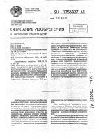 Способ создания образцов сравнения для лазерного и вторично- ионного масс-спектрометрического количественного анализа примесей на поверхности кремния и структур на его основе Способ создания образцов сравнения для лазерного и вторично- ионного масс-спектрометрического количественного анализа примесей на поверхности кремния и структур на его основе