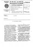 Перегружатель изделий Перегружатель изделий