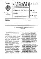 Полупроводниковый стабилизатор постоян-ного напряжения Полупроводниковый стабилизатор постоян-ного напряжения