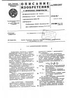 Диэлектрический волновод Диэлектрический волновод